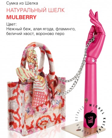 Шелковый (Бахмаль) тоут Petit (S) TURMERIC MISTERIUM! TURMERIC MISTERIUM!/S